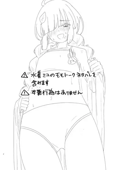 mechakucha ni shimashō, watashi no jinsei mo sensei no jinsei mo