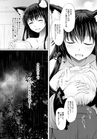 (Kouroumu 14) [Furafura Toxin (Arano Oki)] Semete Kono Ame ga Yamu made (Touhou Project)