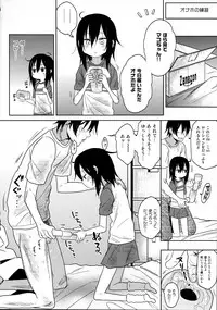 (C94) [AREKUSA THUNDER (Arekusa Mahone)] Tonari no Mako-chan Season 1 Soushuuhen - My Neighbor Mako-Chan