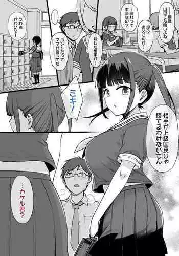 mibojin oyako to jokyu kokumin happiendo 1 「gekokujo」