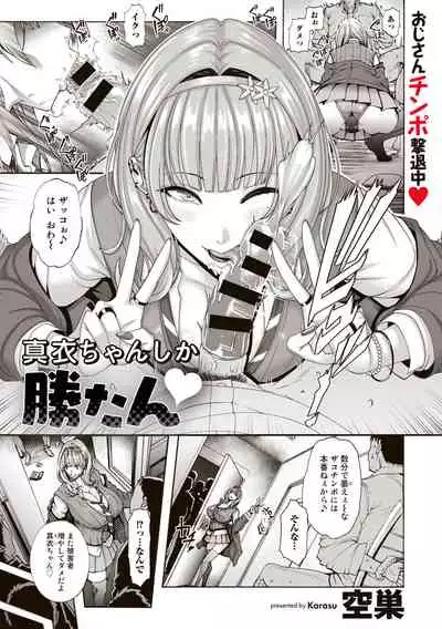 [Anthology] COMIC Gucho Vol. 7 [Digital]