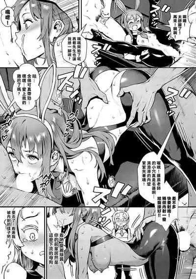 [Jairou] Shinjin Kyoushi Fujiwara-san no Ayashii Kyouin Nikki Sanjigenme, Minna ga Issho ni Tanoshimu Bunkasei! | 新人教師藤原小姐的奇異教員日記 第３堂課：大家一起享受文化節！ (COMIC MILF 2022-02 Vol. 64) [Chinese] [Digital]