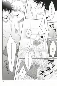 (CCOsaka82) [cccheese (Mitsuki Sakura)] Taisou Fuku o Nugasanaide! (Toaru Majutsu no Index)