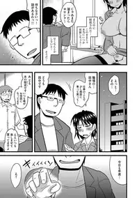 Tanin no Tsuma no Netorikata