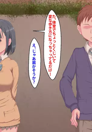 Kanojo ga Kinmanka no Kuzu Chuunen ni Netoraremashita.