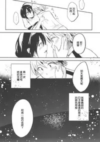 (Houraigekisen! Yo-i! 35Senme) [HAPPY UNBIRTHDAY (Kiiro Kurumi)] Ashita Haretara (Kantai Collection -KanColle-) [Chinese] [琴叶汉化]