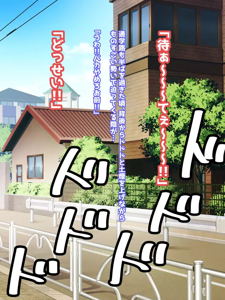 Hatsuiku no yoi osananajimi ga netora reru no wa sukidesu ka?