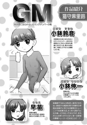 教え子に襲ワレル人妻は抵抗できなくて Ch.7