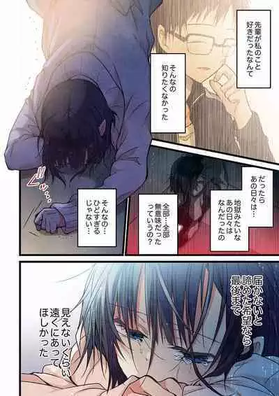 [Hibiki Mio] Even if you call it love 01-23