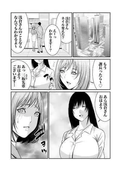 悪事の代償~秘密を握られた女たち~ 1-15