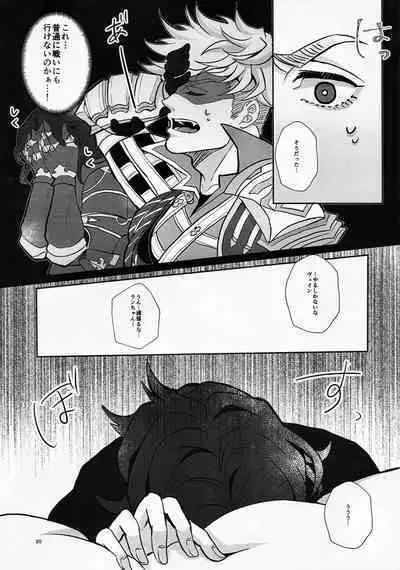 Change! Change!! Change!!!