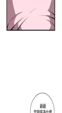 Take a peek 偷窥（61-62) [Chinese]中文