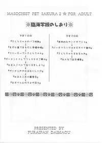 (C70) [Furaipan Daimaou (Chouchin Ankou)] Masochist Pet Sakura 2 (Cardcaptor Sakura)