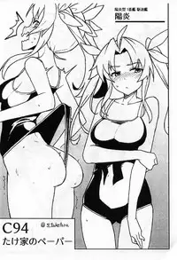 (C94) [Takeya (Taketora Suzume)] Kuroshio Natsu no Mizuasobi Hen + C94 Tekeya no Paper (Kantai Collection -KanColle-) [Chinese] [胸垫汉化组]