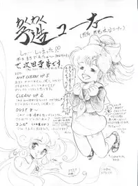 (C42) [CLEAN UP (Rairai Hito)] NOT CLEAN UP 4 (Mahou no Yousei Persia)