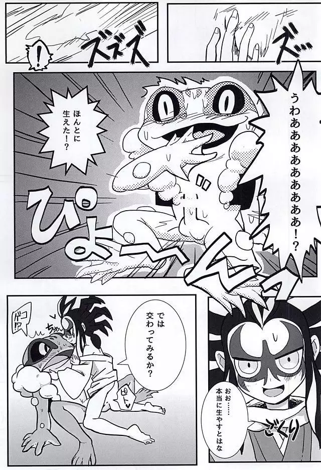 やつかはぎとかわず