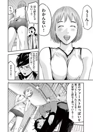 Te no Hira ni Ai wo! V01