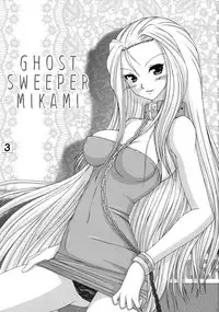 (C79) [Ai Wa Kurayami (Marui Ryuu)] Joreishi to Jujutsushi | Ghost Sweeper and Curse Master (Ghost Sweeper Mikami) [English] [EHCOVE]