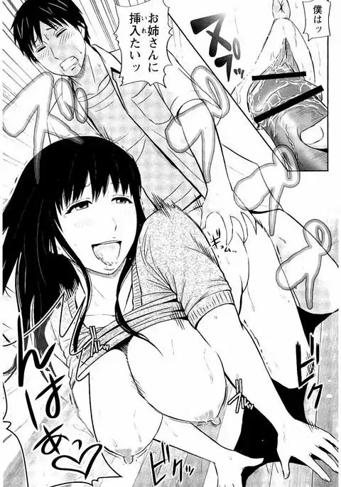 Mitsueki no Uzu ~Shitatari Ochiru Wakazuma-tachi~
