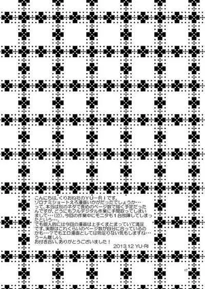 [Kurione-sha (YU-RI)] Senjou no Pink na Yomoyamabanashi (One Piece) [Chinese] [路过的骑士汉化组] [Digital]