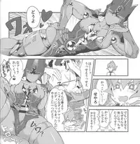 (SUPER24) [Shuten-DJ (Chiyo)] Boku no Kanojo o Shoukai Shimasu. (Yu-Gi-Oh! ZEXAL)