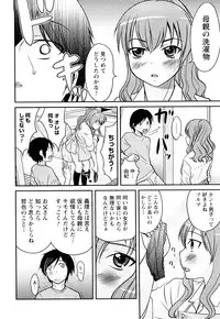 [Hanamaki Kaeru] Doutei Byurubyuru