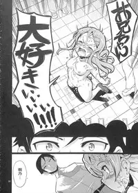 (C79) [Kenro Koubo (Orimoto Mimana)] Ore no Imouto no Jinsei ga Kusoge (Ore no Imouto ga Konna ni Kawaii Wake ga Nai)