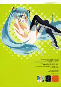 (C73) [Kyougetsutei (Miyashita Miki)] Sekai no Hate de Koi wo Utau Shoujo MIKU (Vocaloid)