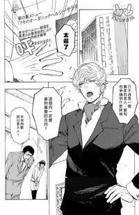 [Kijima Hyougo] 农家的小子什么的可从来没听过 [Chinese]