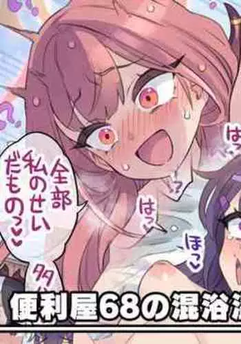 Kayo no Succubus Funtouki