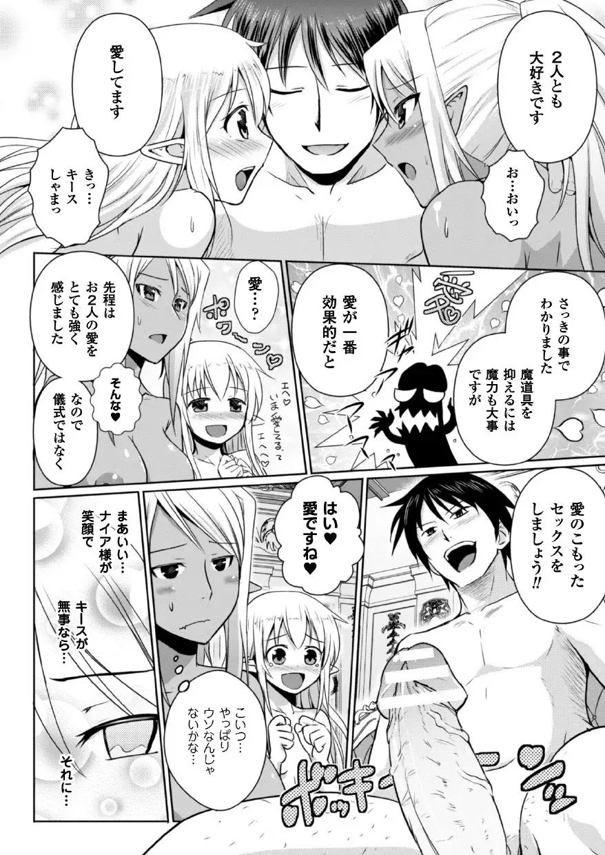 Erufu no kuni no kyūtei madō shi ni nare ta no de hime sama ni seiteki na itazura o shi te mi ta