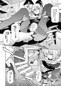 (C91) [EXTENDED PART (Endo Yoshiki)] Hamakaze ni Hidoi Koto o Suru Hon (Kantai Collection -KanColle-)