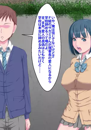 Kanojo ga Kinmanka no Kuzu Chuunen ni Netoraremashita.