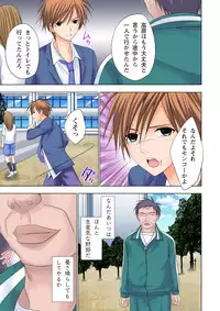 [Ayakawa Mio] The Netorare ~Kinhi no Seito Shidou~ [Full Color]