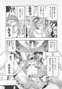 [Tanaka Hiroaki] Kamen no Ryoujyoku