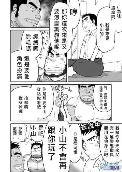 Kids Return | 小鬼回来了