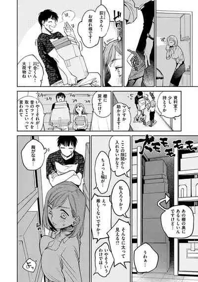 [Yoikono tt] DREAMnikogarete [Digital]