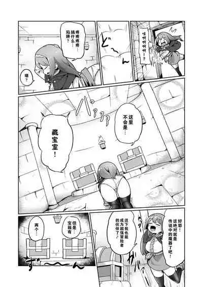 [Echie Kokufuku Aka (Monota)] 1-sshuukan no Aida 100-kai Zecchou shitara Kore kara Tsuku BaSta ga Isshou Kaijo dekinaku naru Noroi no Ohanashi [Chinese] [零食汉化]