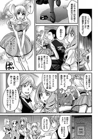 [Matsutou Tomoki] The Rumoured Hostess-kun