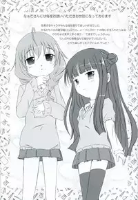 (C83) [Mimoritei (Mimori Nahda)] Boku no Kitsune-sama. (Inu × Boku SS)