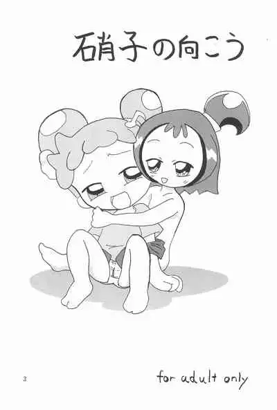 (Puniket 8) [ChildBox (Various)] Glass no Mukou (Ojamajo Doremi)