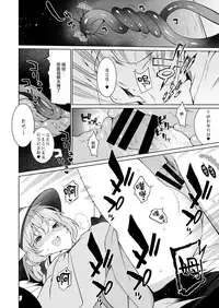 [IRIOMOTE (Saryuu)] Koishisugii! (Touhou Project) [Chinese] [CE家族社] [Digital]