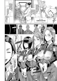 [Butcha-U] SDPO ~Seimukan no Susume~ (COMIC Megastore Alpha 2016-11) [Chinese] [final個人漢化] [Digital]