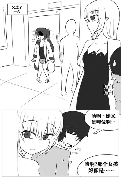 [Vel]Lucia's Present♥[Ongoing][Chinese] [Aelitr个人汉化]