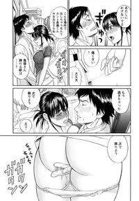 [Tada Isamu] Papa wa Chinguru