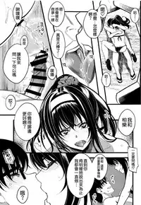 (C95) [Machida Cherry Boys (Kurosawa)] Saenai Yatsura no Kurashikata 4 (Saenai Heroine no Sodatekata) [Chinese] [空気系☆漢化]