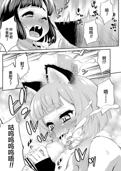 [Katou Jun] Goriyaku Combine (Koushoku Shounen Vol. 14) [Chinese] [逃亡者x新桥月白日语社汉化] [Digital]