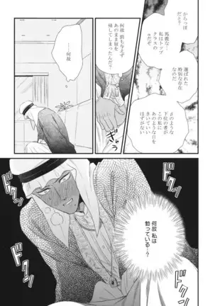 Boku no High Spec Kareshi-sama