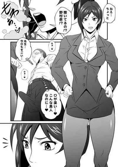 [Yoru no Okazu Shokudou (Chouriin)] Kaguwashiki Mesu no Shuui Vol. 1 - Sensei, Okuchi Kusai desu