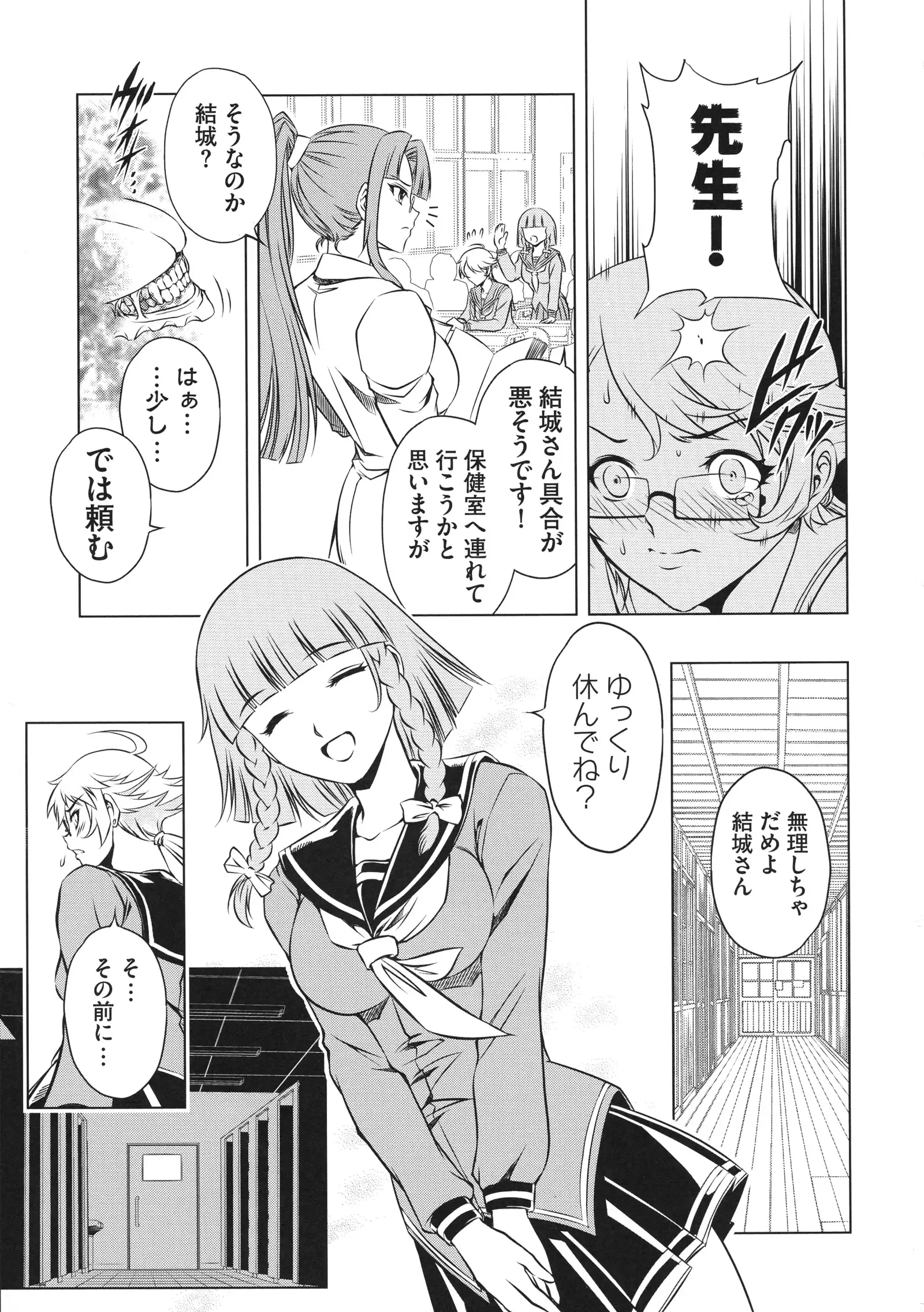 Taimanin Asagi 3 Gaiden ~ Honoubi Hisei Hen ~